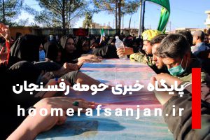 سنگ‌تمام دیار حومه غربی رفسنجان برای لاله فاطمی