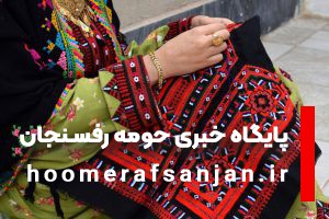 اعطای تسهیلات به متقاضیان پروژه‌های گردشگری و صنایع‌دستی در رفسنجان