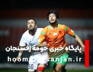 هفته بیستم لیگ برتر فوتبال؛ مس رفسنجان- فولاد خوزستان