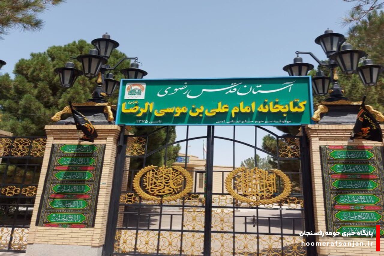 راه‌اندازی بزرگترین مرکز مطالعه دیجیتال استان کرمان در امین‌شهر انار