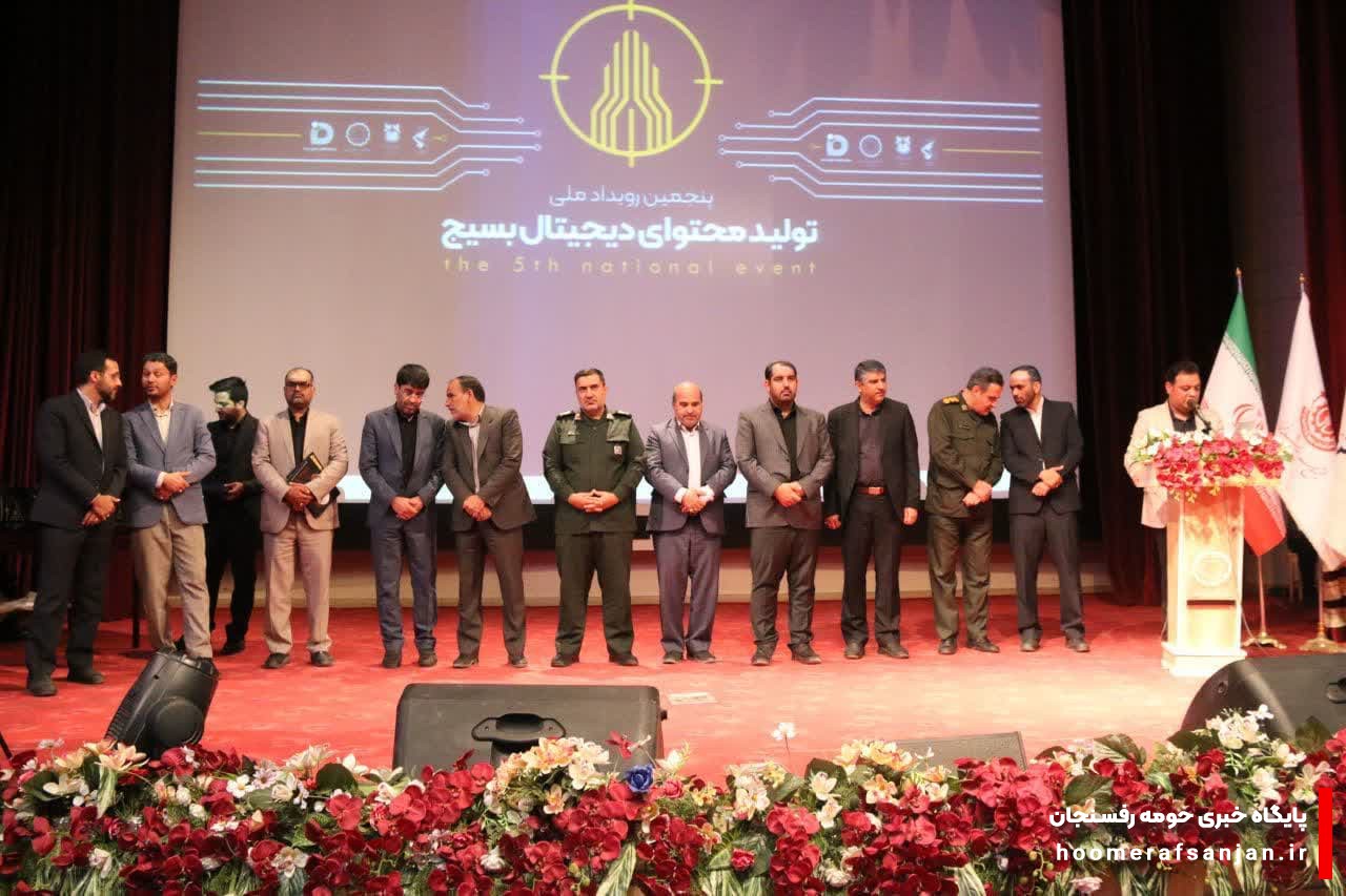 تیم‌های برتر پنجمین رویداد ملی تولید محتوا دیجیتال بسیج استان کرمان در رفسنجان معرفی شدند
