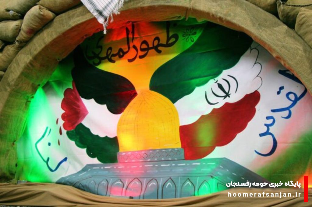 اینجا هرمزآباد رفسنجان؛ سی و پنجمین یادواره شهدا با یاد مردم مظلوم غزه