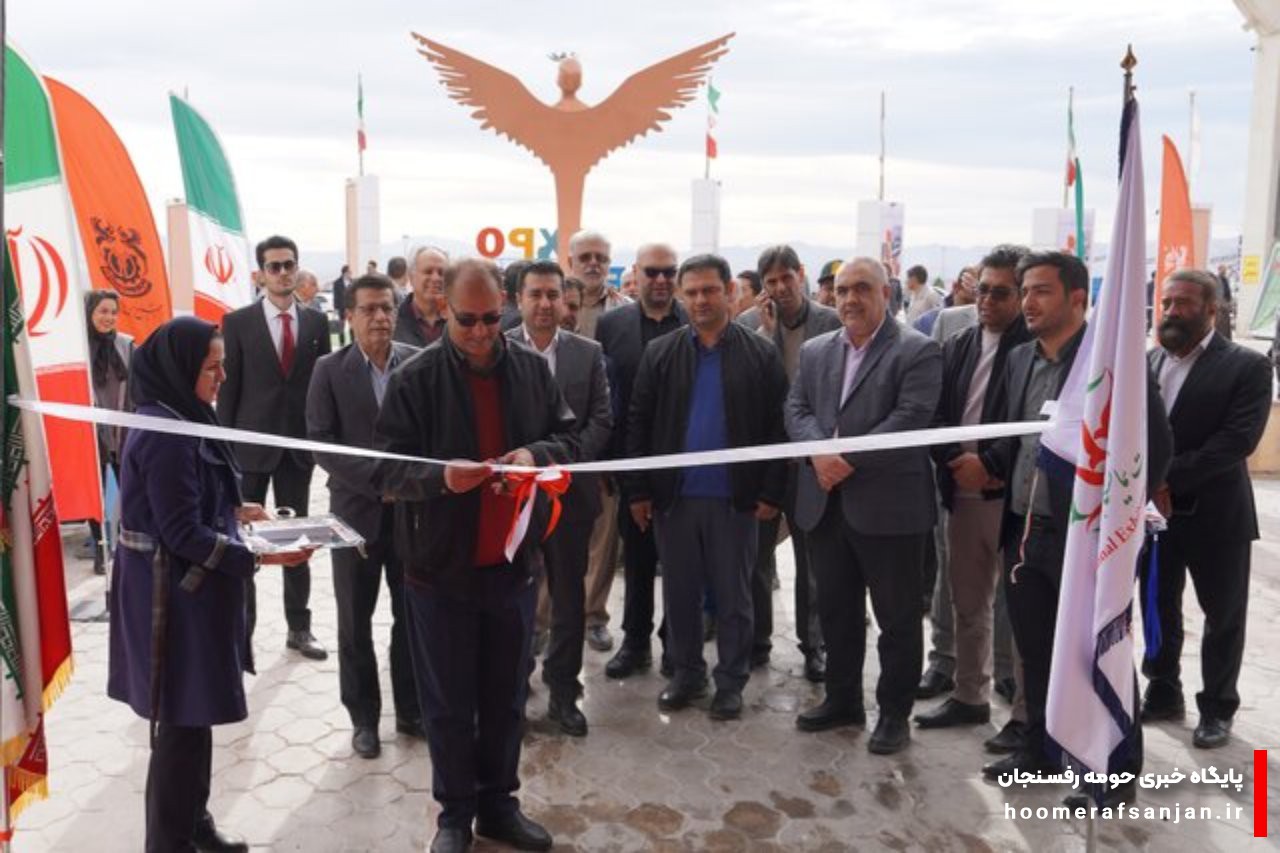 چهارمین نمایشگاه زنجیره تأمین صنایع معدنی و فلزات آهنی و غیرآهنی کرمان آغاز بکار کرد