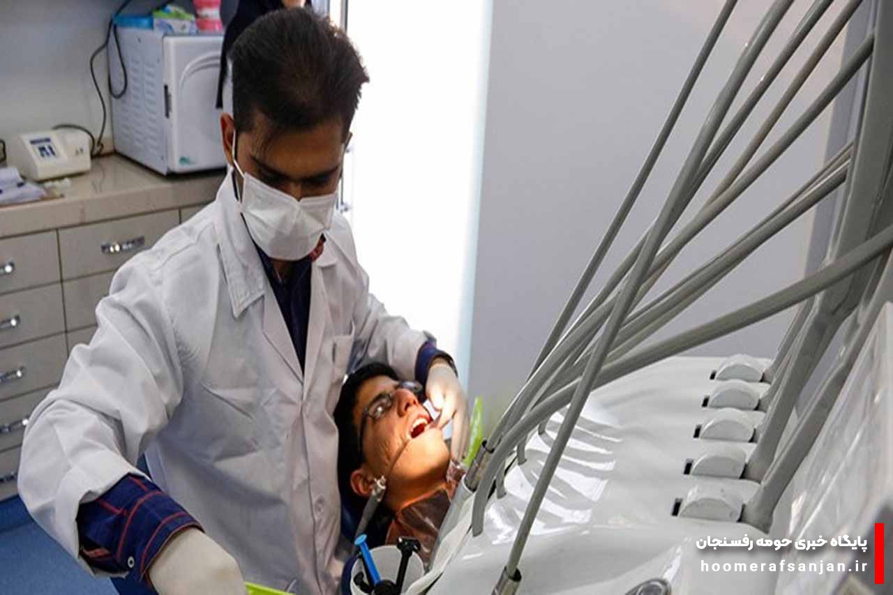 جذب متخصصین دندانپزشکی در علوم‌پزشکی رفسنجان